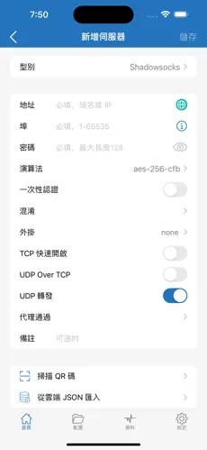 挂梯子加速器appandroid下载效果预览图