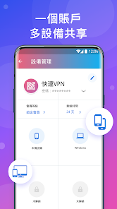 快连破解版怎么用微信登录android下载效果预览图