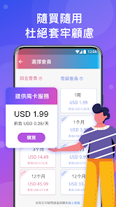 快连破解版怎么用微信登录android下载效果预览图